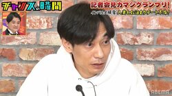 インパルス板倉が“仮想”不倫謝罪会見でカマシまくり アイコス吸いながらスマホいじり