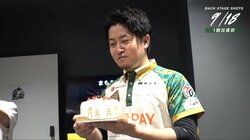 麻雀も歌もクセ強め！？下石戟、チームメイトに贈ったバースデーソングがウケまくり／麻雀・Mリーグ