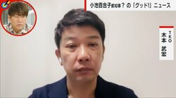 「一番使ったらアカンやつ」TKO木本、投資系ネット広告に無許可で画像使われ困惑「大金を稼ぎたいなら…」