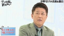 「関係性をまた1から作るのは無理」「心がめんどくさい」坂上忍＆鈴木おさむ、不倫への本音を語る