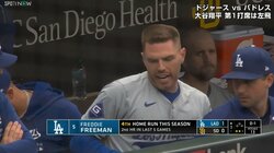 ショーヘイ、見てたかい？フリーマン、豪快“かち上げ”スイングで魔球ナックルを完全攻略弾 ファン騒然「えぐい」「ゴルフ打法」「アッパーマン」