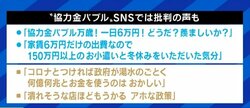 テナント賃料のサポートや大家の固定資産税減免も一案? 飲食店の「協力金バブル」や支援の不公平感への対策は