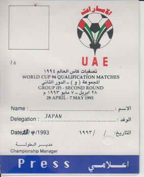 日本にとってゲンの良い場所となったドーハ【中東という異文化の中で触れるサッカー】(1)