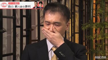 燃える男・畠山鎮八段、奇跡の逆転劇に男泣き「自分の力とは思えない 