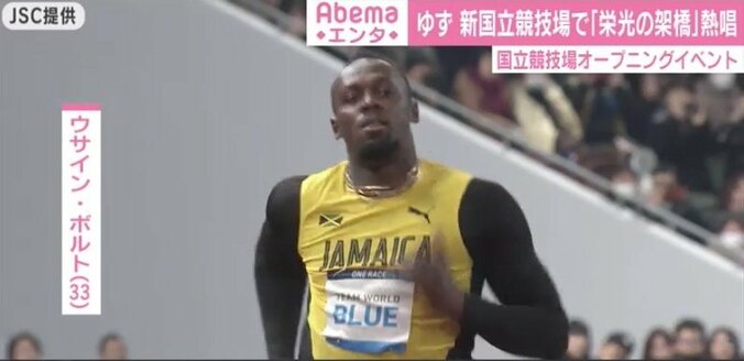 ゆず、国立競技場のオープニングイベントにサプライズ出演「栄光の架橋」およそ6万人の観客と大合唱 3枚目