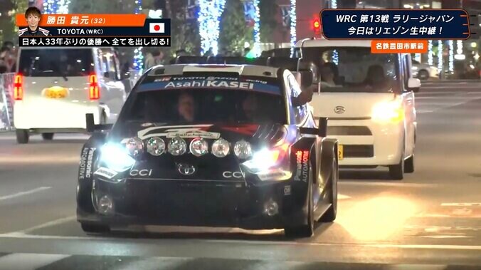 【写真・画像】世界一のラリー車が「箱乗りで登場だ！」 ラリージャパン、日本の駅前を一変させた“神対応”が話題　1枚目