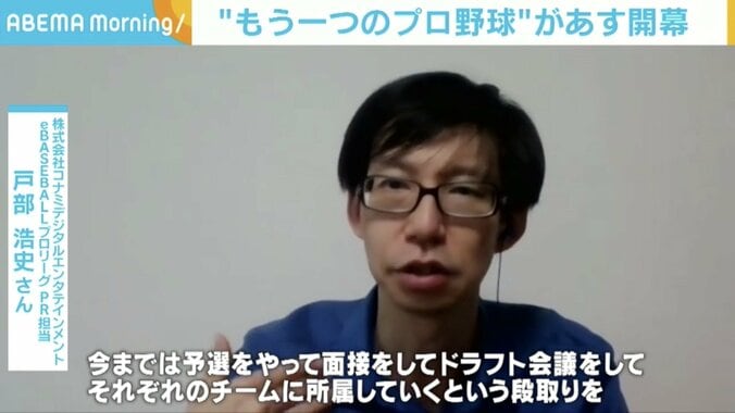 “もう一つのプロ野球”「eBASEBALL プロリーグ」があす開幕 「ここから野球に興味を持ってもらいたい」 2枚目