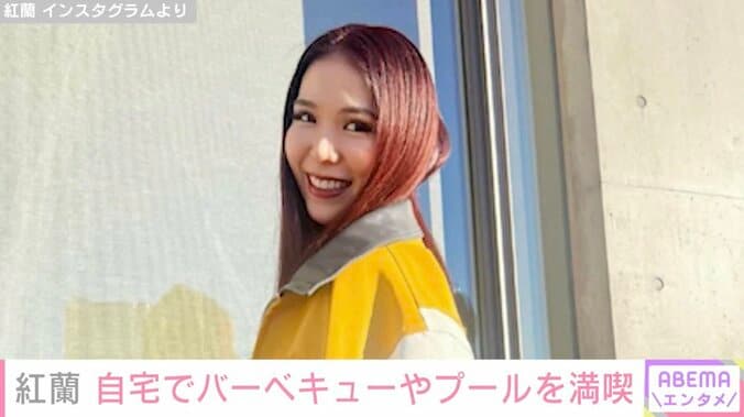 【写真・画像】紅蘭、“億超え”現金一括購入した自宅の庭でバーベキューやプールを満喫「ステキな庭」「いつみてもセレブ」などの反響　1枚目