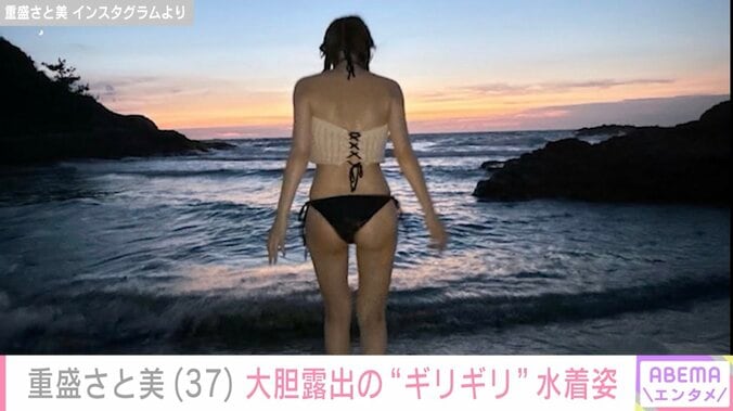 重盛さと美（37）、スタイル際立つ水着姿に反響「セクシーすぎてキュン死」「どんどん綺麗になっていく」 4枚目