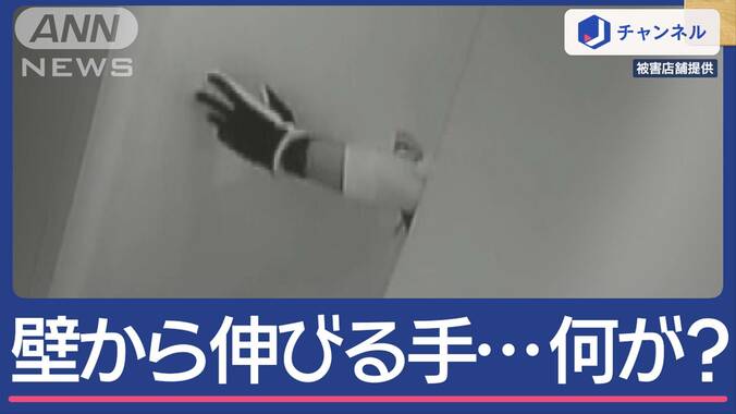 壁の穴から手が…　銀座の店舗で高級時計が盗まれる　窃盗の手口明らかに 1枚目