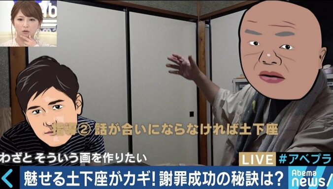 「ファミレスならむしろ土下座してしまえ」知られざる謝罪代行業者のテクニック 2枚目