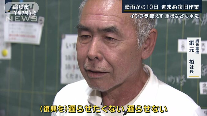 地元で解体業を営む鍛元裕さん