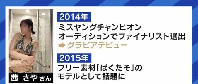 「大人に囲まれ、やらなきゃいけない空気に」「現場から走って逃げてしまった」ネットに“写真”が”半永久”に残る時代、撮影を後悔するグラビアアイドルを生まないためには 4枚目