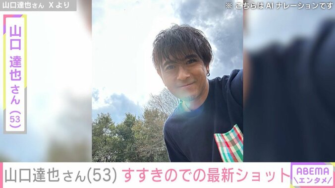 山口達也さんのXより