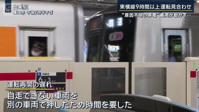 止まってしまった車両