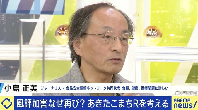 風評加害なぜ再び？科学的な情報どう伝える？ 品種改良された「あきたこまちR」を考える 専門家「放射線育種の仕組みが勘違いされている」 ひろゆき氏「恐怖をばら撒き支持者を増やすインフルエンサーが悪い」 2枚目