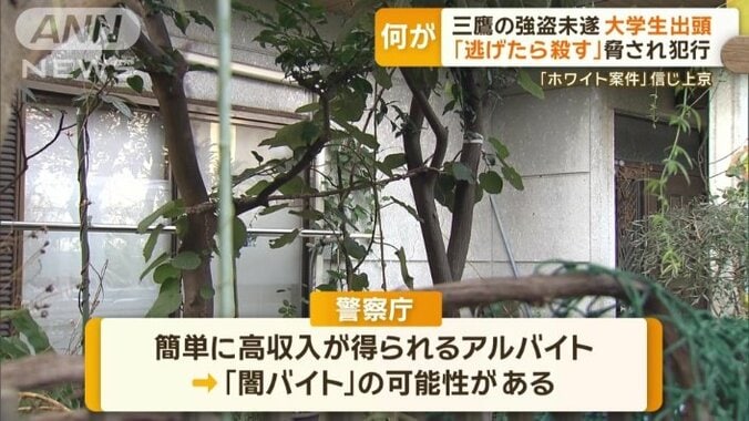 「ホワイト案件」や「高額」などの募集に注意