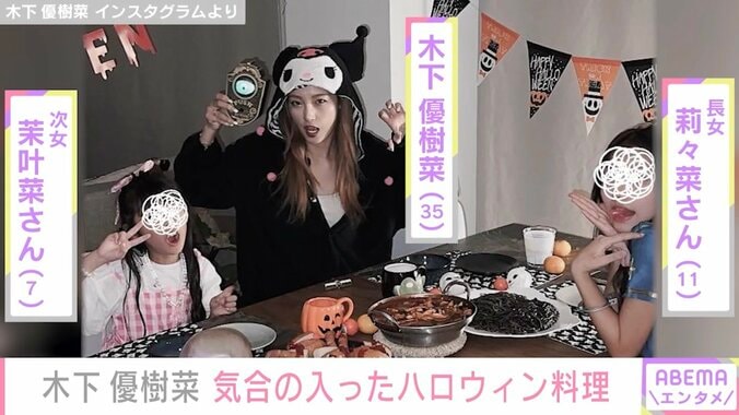 木下優樹菜さん、娘たちとハロウィンパーティー「ミミズパスタ」「地獄鍋」など手料理も披露 1枚目