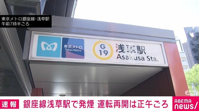 東京メトロ銀座線・浅草駅