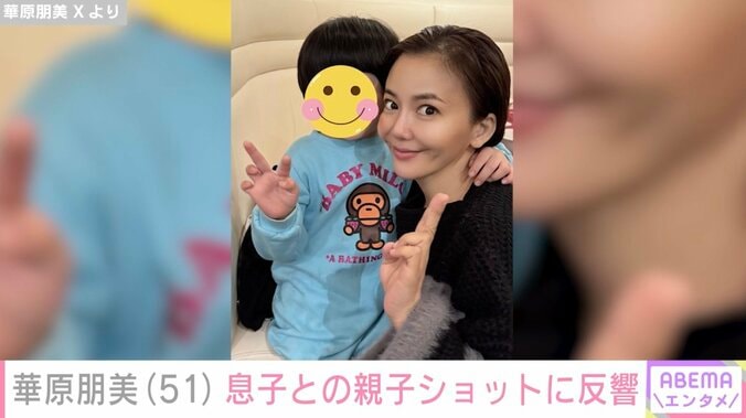 華原朋美 Xより