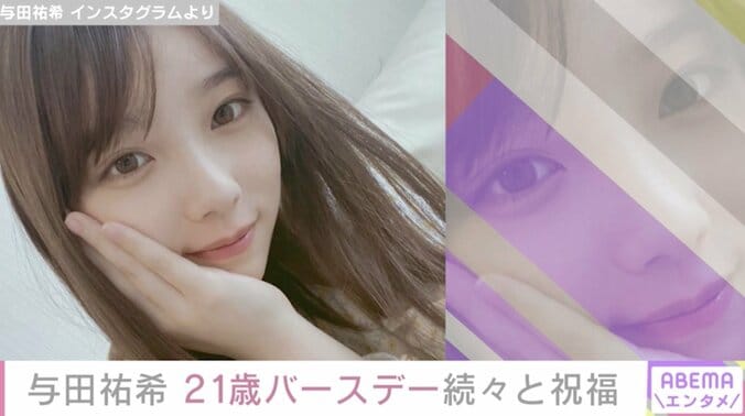 乃木坂46・与田祐希、21歳の誕生日に幼少期の写真を公開「この一年も頑張ります！いつもありがとう」 1枚目