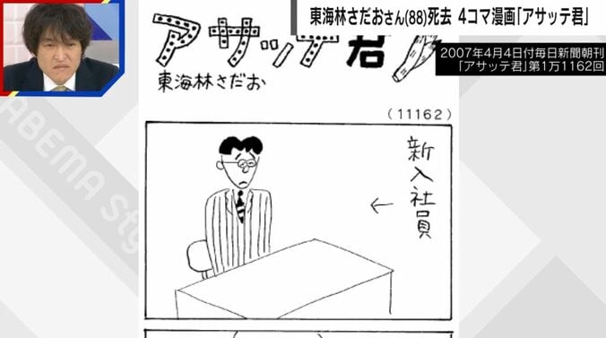 『アサッテ君』