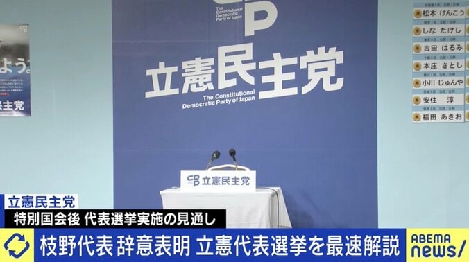 小選挙区と比例区で異なる有権者の温度差…立憲民主党の当選議員「“昭和型のビジネスモデル”を変えないと」 1枚目