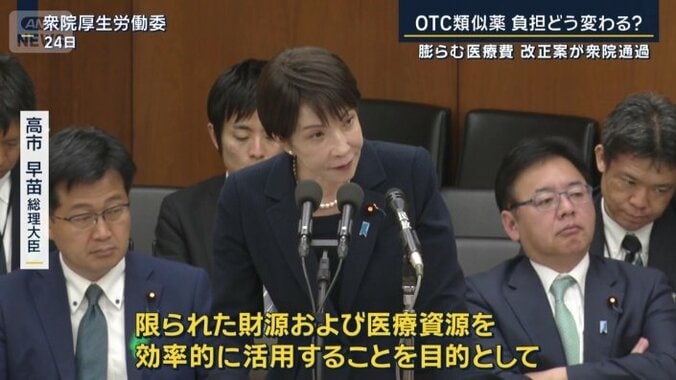 高市早苗総理大臣