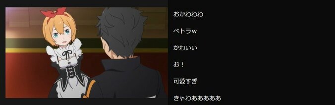 メイド服のフレデリカ＆ペトラが可愛すぎる!? 「Re:ゼロから始める異世界生活 第2期」#2／ABEMA的反響まとめ 2枚目