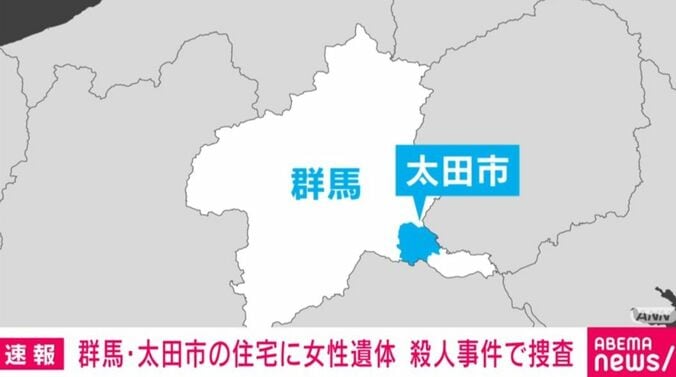群馬・太田市