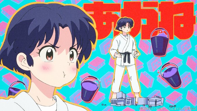 「躍動感あるOPでわくわく」TVアニメ『らんま1/2』第3期OP・ED映像公開で大きな反響 3枚目