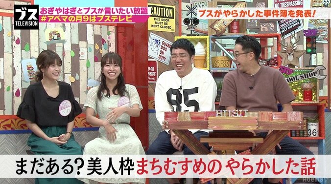 美人芸人・まちむすめの“やらかし話”「お偉いさんと高級ホテルのレストランで…」 3枚目