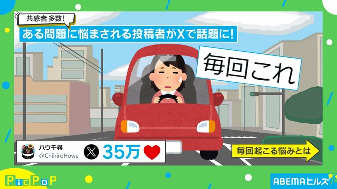 世界共通？背が低い投稿者の運転中の“悩み”
