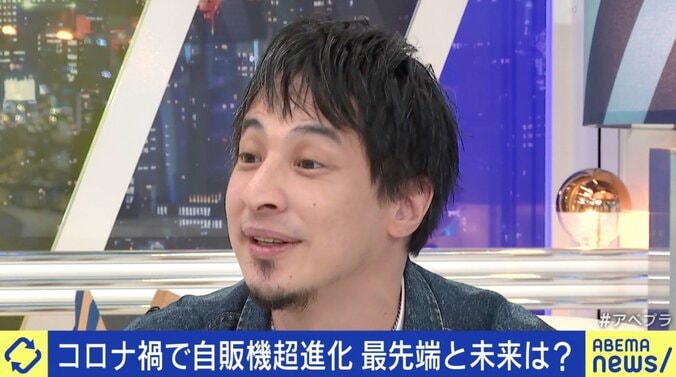  ひろゆき氏「ストーカー化しても安全」恋愛も非接触に？ 当事者が語る“メタバース婚”のメリット 3枚目