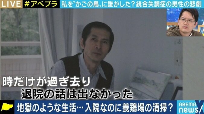 「親孝行がしたかった…」40年にわたる入院生活を強いられた男性と考える、日本の精神科医療の課題 2枚目