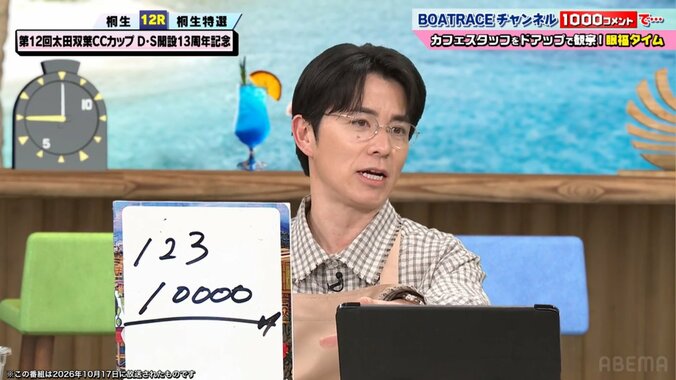 藤森慎吾
