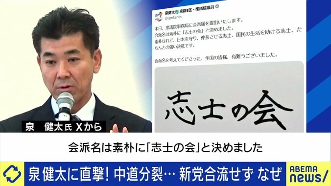 「志士の会」を結成