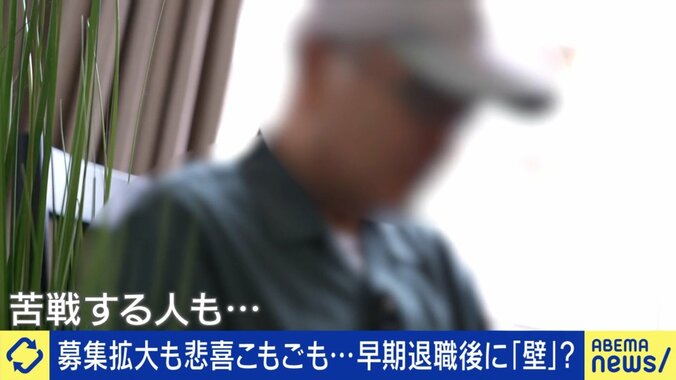 早期退職に“失敗”後悔した人（本人）