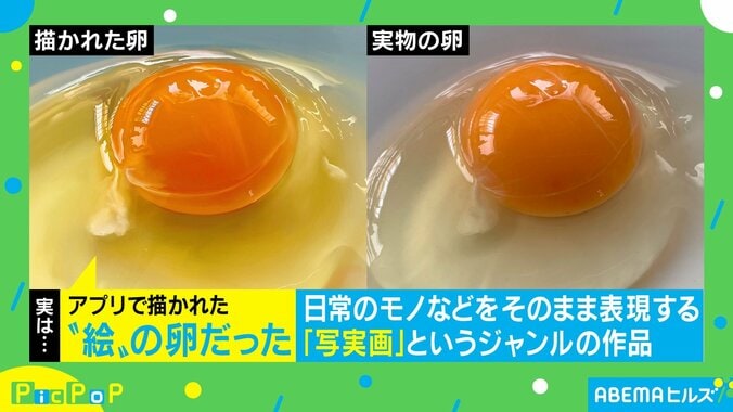 ツヤツヤで美味しそう…本物そっくりな“卵の絵”が話題 投稿主「こだわったのは黄身の色味」 1枚目