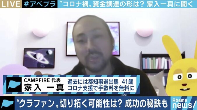 コロナ禍の支援で再び脚光!クラウドファンディング成功のヒントをCAMPFIRE家入一真氏に聞く 1枚目