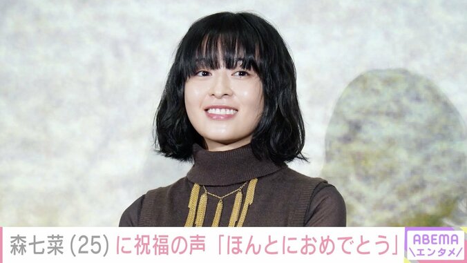 【写真・画像】25歳を迎えた森七菜、機内で撮影した写真に反響「瞳キラキラ羨ましい」「めっちゃ可愛くていつも癒やされとるよ～」　1枚目