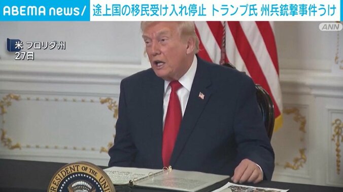 トランプ大統領