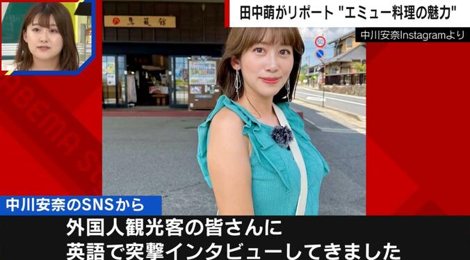 中川アナのノースリーブ姿（寄りのカット）