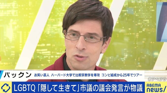 栃木・下野市議「LGBTQ隠して生きて」、宗教的な発言も 堀潤氏「“そんなこと言うもんじゃない”では解決しない」 3枚目