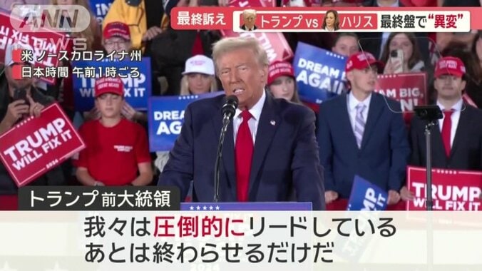 トランプ前大統領