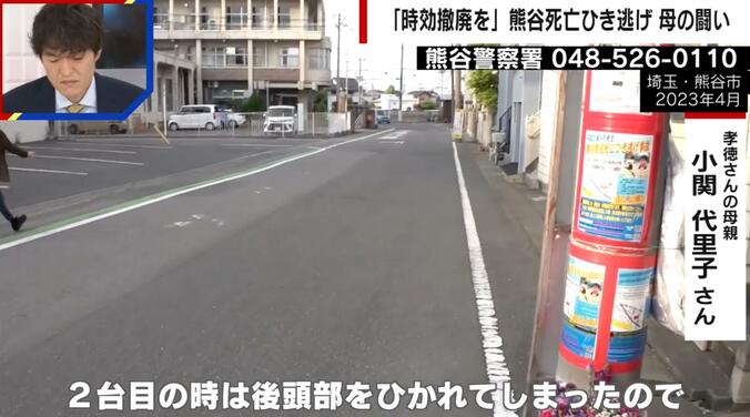 ひき逃げ事件が起きた現場