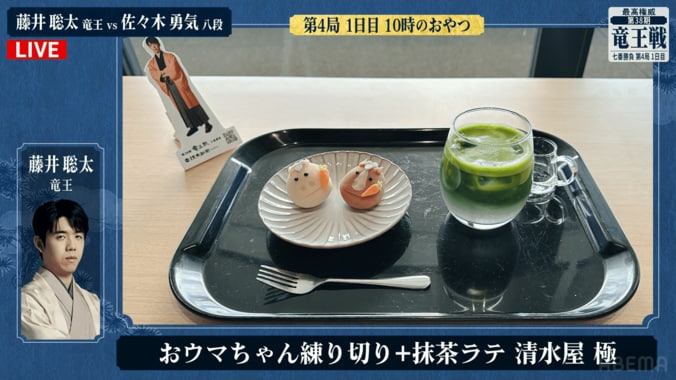 藤井聡太竜王が注文した「おウマちゃん練り切り」と「抹茶ラテ 清水屋 極」