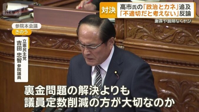 立憲民主党　吉田忠智参院議員