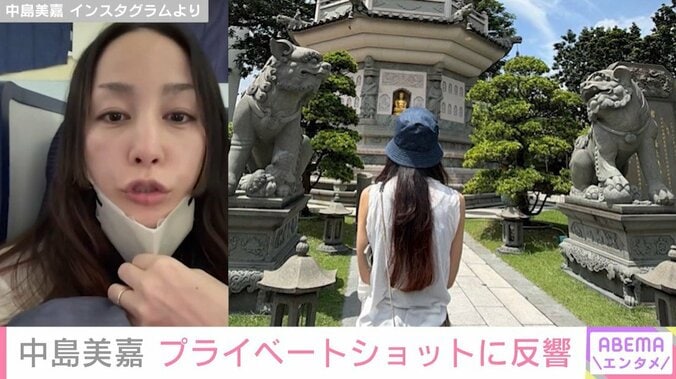 中島美嘉
