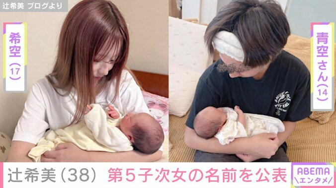 第5子を愛おしそうに抱っこする長女の希空（17）と長男の青空さん（14）